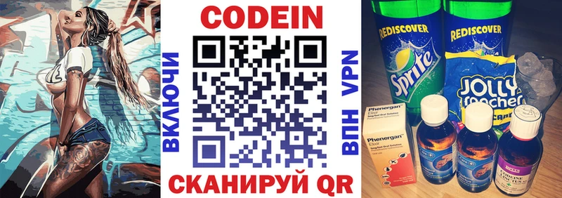 Кодеиновый сироп Lean напиток Lean (лин) Купить где Александровск