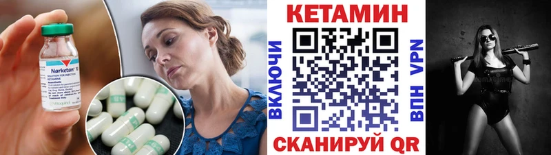 Кетамин ketamine  Купить закладки  Александровск 